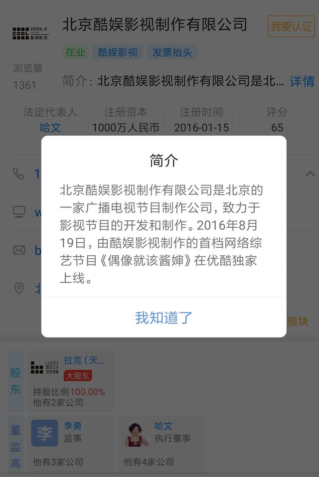 李詠去世，妻子哈文已解散酷娛影視，公司注冊資金1000萬