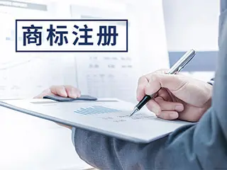 聯(lián)貝小編講講：為什么要注冊全類商標